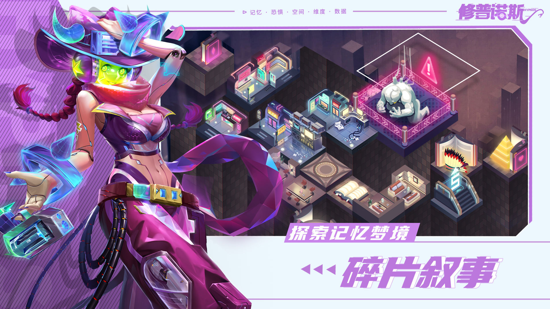 修普诺斯苹果下载安装