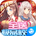 校花梦工厂下载安装2023版