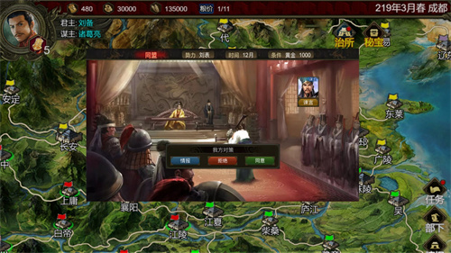 群雄时代下载最新版