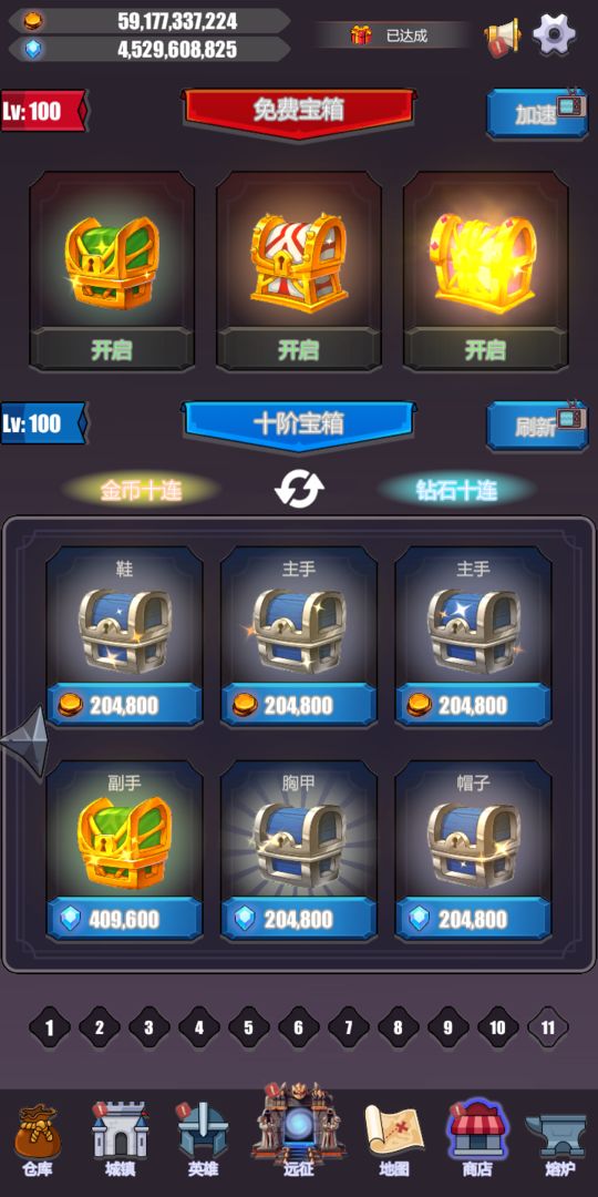 英雄远征ios版下载