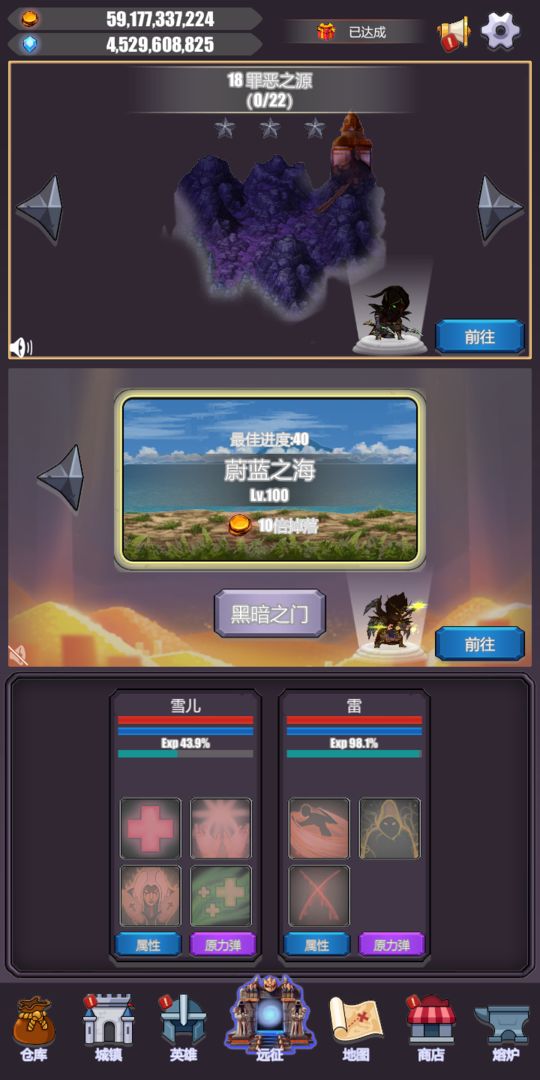 英雄远征ios版下载