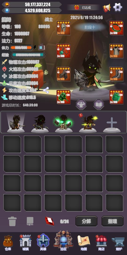 英雄远征ios版下载