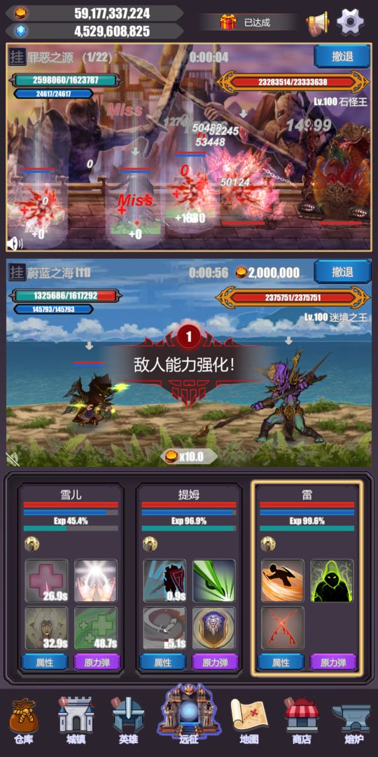 英雄远征ios版下载