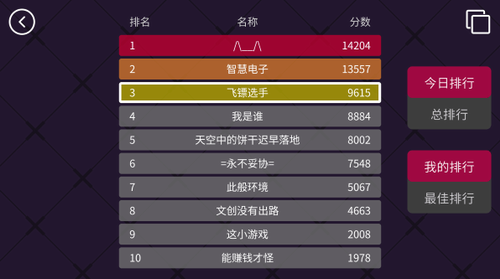 飞镖的轨迹下载安装2023版