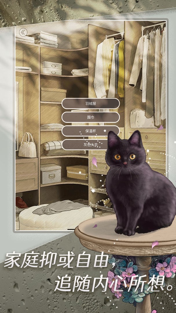 匿名爱人游戏下载安卓