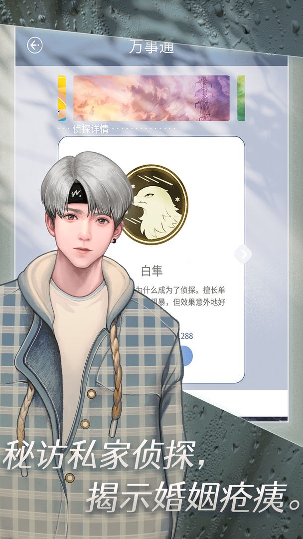 匿名爱人手机版苹果版