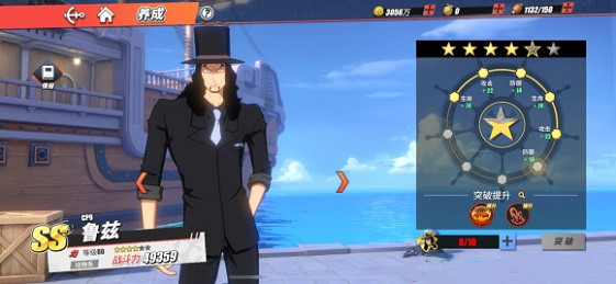 航海王热血航线罗布鲁兹怎么画