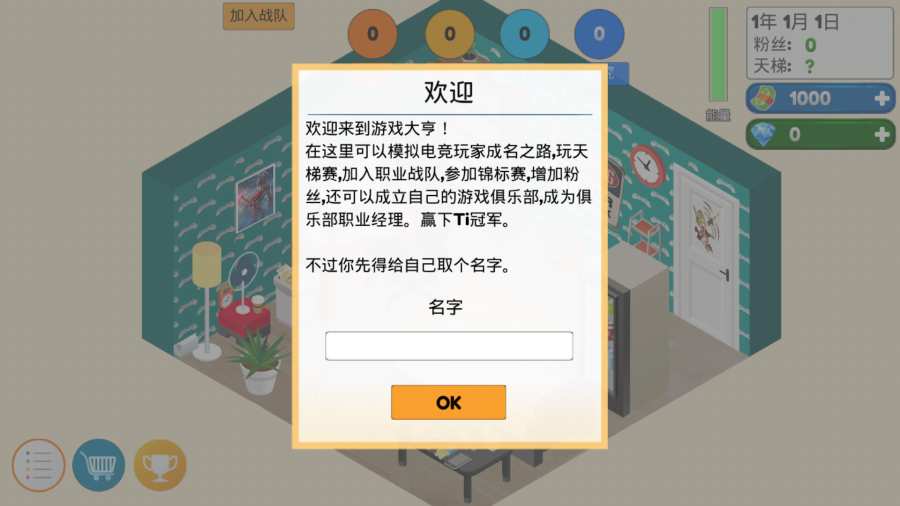 电竞大亨安卓下载2023版