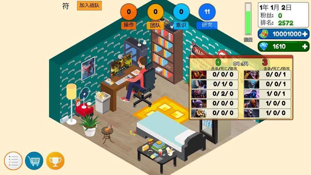 电竞大亨安卓下载2023版