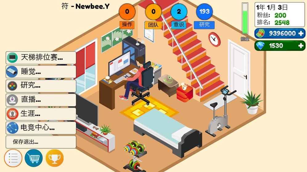 电竞大亨安卓下载2023版