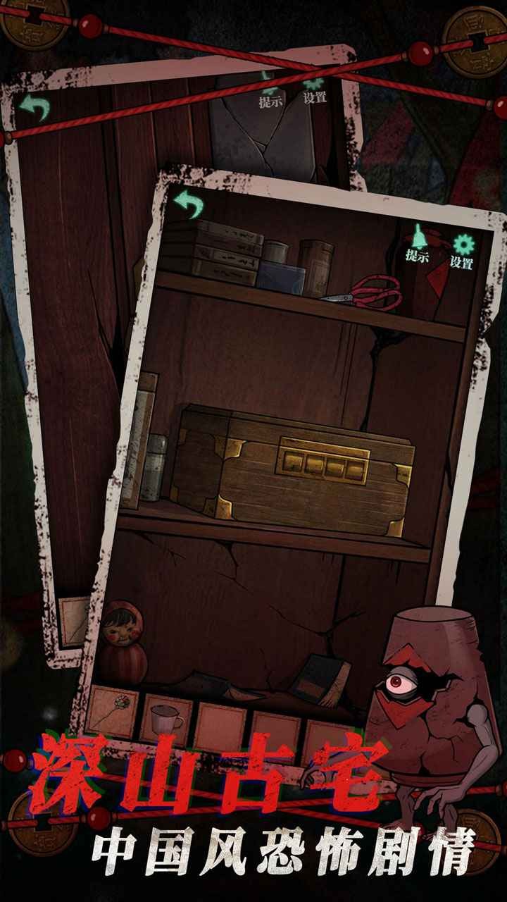 山村老屋4之深林魅影苹果手机版