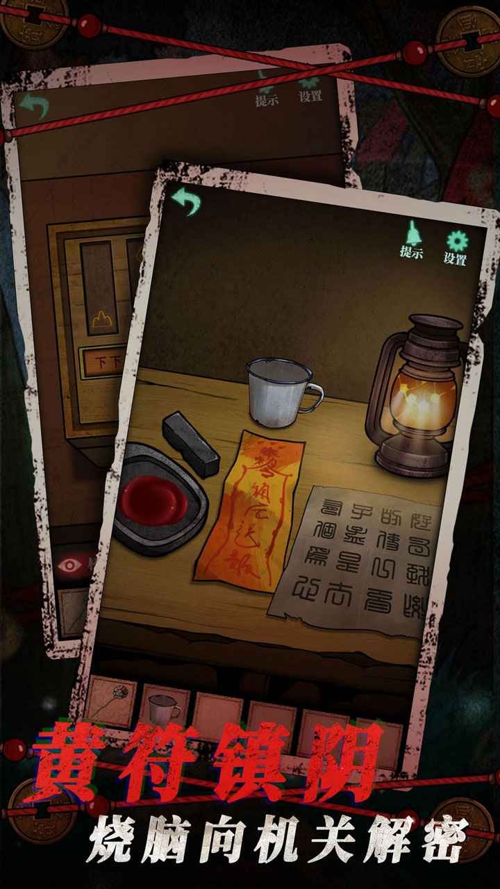 山村老屋4之深林魅影苹果手机版