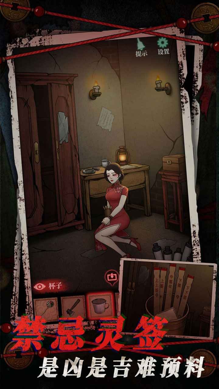 山村老屋4之深林魅影苹果手机版