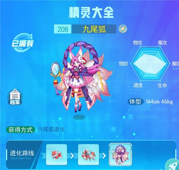 超级精灵手表九尾狐怎么抓？