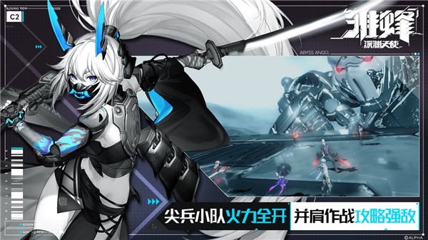 雏蜂深渊天使最新版安卓下载