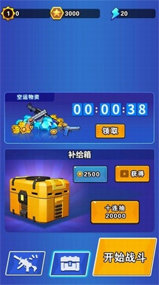 僵尸生存大战争破解版手机ios下载