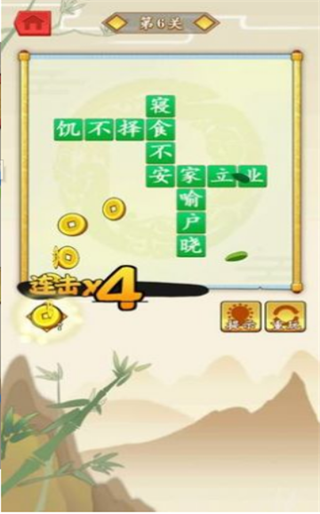 成语小圣贤最新版