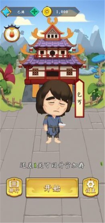 成语小圣贤最新版