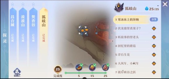 梦幻新诛仙25个狐岐山探灵位置大全