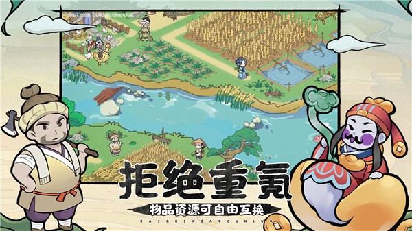 百鬼小村落安卓版下载安装