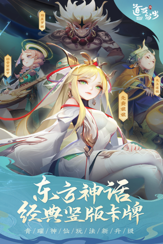 道友请留步最新版2023安卓版