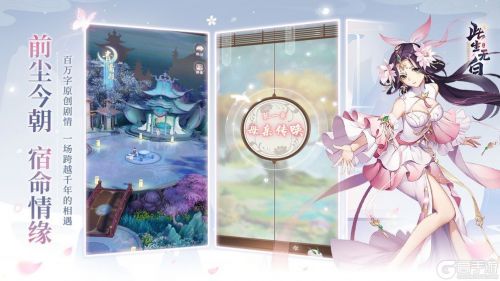 此生无白安卓版下载2023