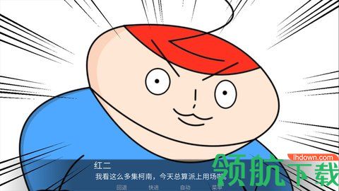 胖子神探最新版