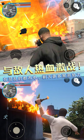 自由都市英雄破解版