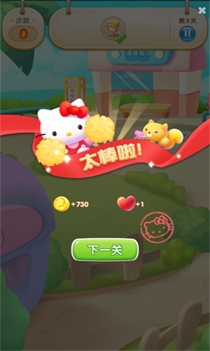 凯蒂环球之旅2023版本下载