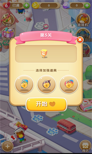 凯蒂环球之旅2023版本下载