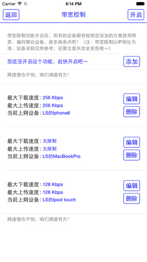 无线卫士下载app