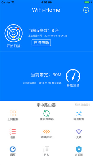 无线卫士下载app