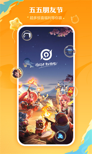 王者营地下载最新版