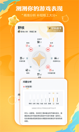 王者营地下载最新版