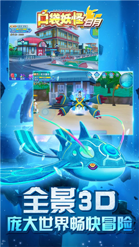 口袋妖怪日月2023下载