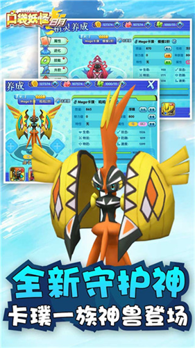 口袋妖怪日月2023下载