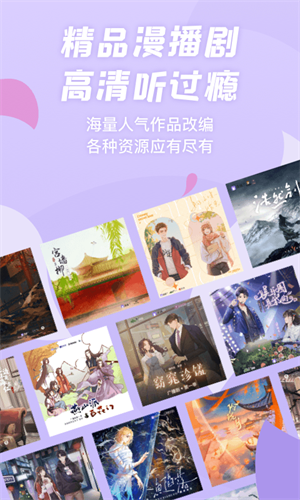 漫播下载安卓手机版