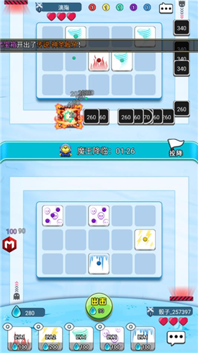 骰子大战下载最新app