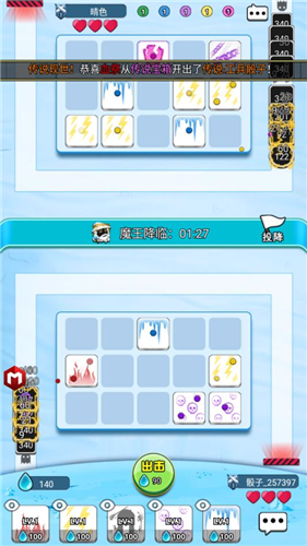 骰子大战下载最新app