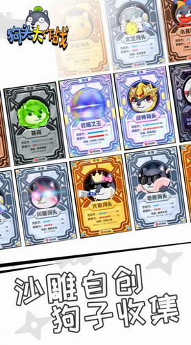 狗头大作战破解版内置菜单2022下载2023版