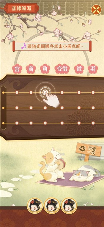 某某朝的女子学院游戏下载