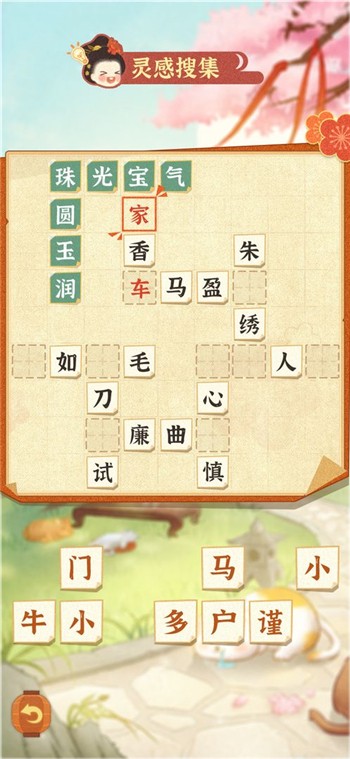 某某朝的女子学院最新安卓2023下载