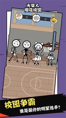 火柴人樱花校园无敌版
