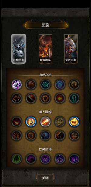 黑暗神庙下载手机版