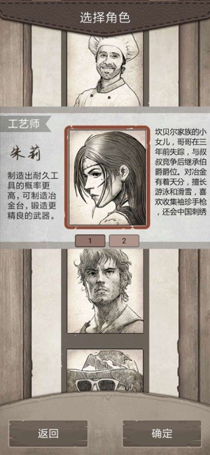 荒野日记孤岛下载ios版