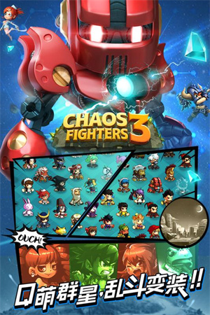 乱斗堂3小米版下载