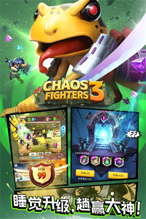 乱斗堂3小米版下载