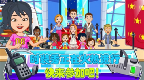 托卡城堡时装秀安卓下载安装