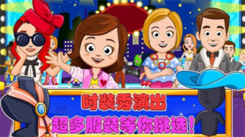 托卡城堡时装秀安卓下载安装