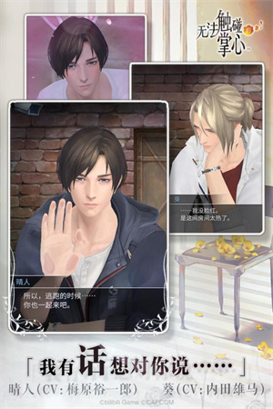 无法触碰的掌心简体中文下载